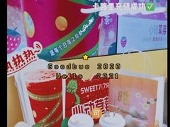 -7分甜(苏州中心店)