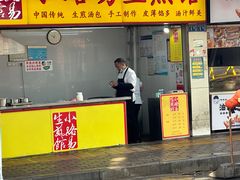 -小路易生煎馆(前进五路店)