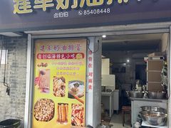 -建军奶油排骨