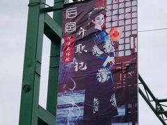 -横店影视城明清宫苑园区