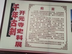 -正定古城-开元寺