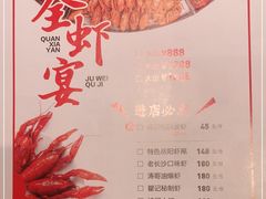 -聚味瞿记·龙虾堂(天元店)
