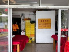 -蛇口康乐快餐鱼仔档(翠苑小区店)