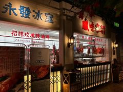 -老广酒楼(樱花店)