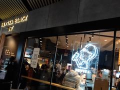 门面-喜茶(北京三里屯太古里店)