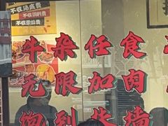 -包工仔·牛杂自助放题