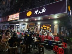 -牛王庙(龙华花园店)