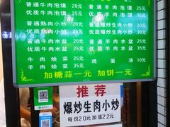 -李家特色小炒泡馍