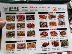 -苗姑酒堂(仁义社区店)