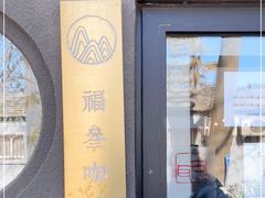 -古耳咖啡(北锣店)