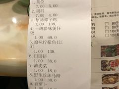 账单-四季合味椰子鸡(南山大冲店)