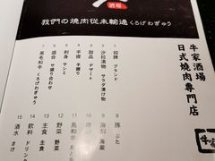 -牛家酒场(7mall店)