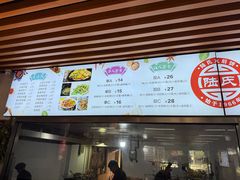 门面-陆氏太后饼(富平店)