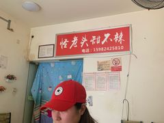 -怪老头甜不辣(抚琴小区店)