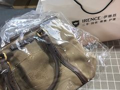 -IRENCE伊琳丝奢侈品皮具护理(二手鉴定世界广场店)