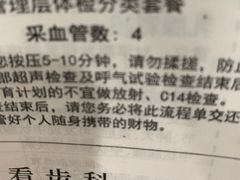 -爱康卓悦体检中心(常州龙锦路分院)