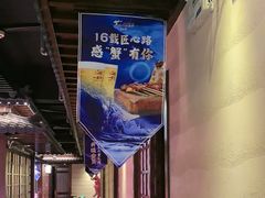 -樱之盛宴·蟹料理海鲜自助(前进大街店)