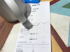 -喜喜水饺