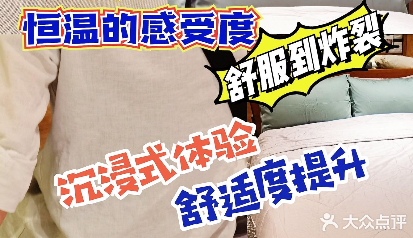 6折+ 25度恒温的夏被 不看看后悔