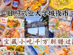 -大学城夜市