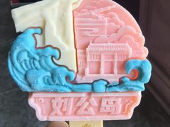 -刘公岛景区