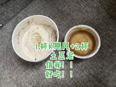 醇香土豆泥-肯德基(蓝桥店)