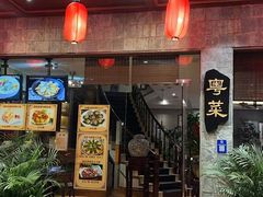 -金騰閣·经典粤菜(汾江中路店)