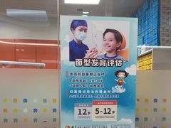 -极橙儿童齿科矫正中心(奥城店)