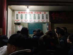 菜单-陈勇串炸里脊(马道街步行街店)