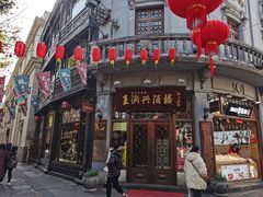 门面-皇饭儿·王润兴酒楼(河坊街店)
