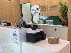 -艾维口腔(春江花月门诊部)