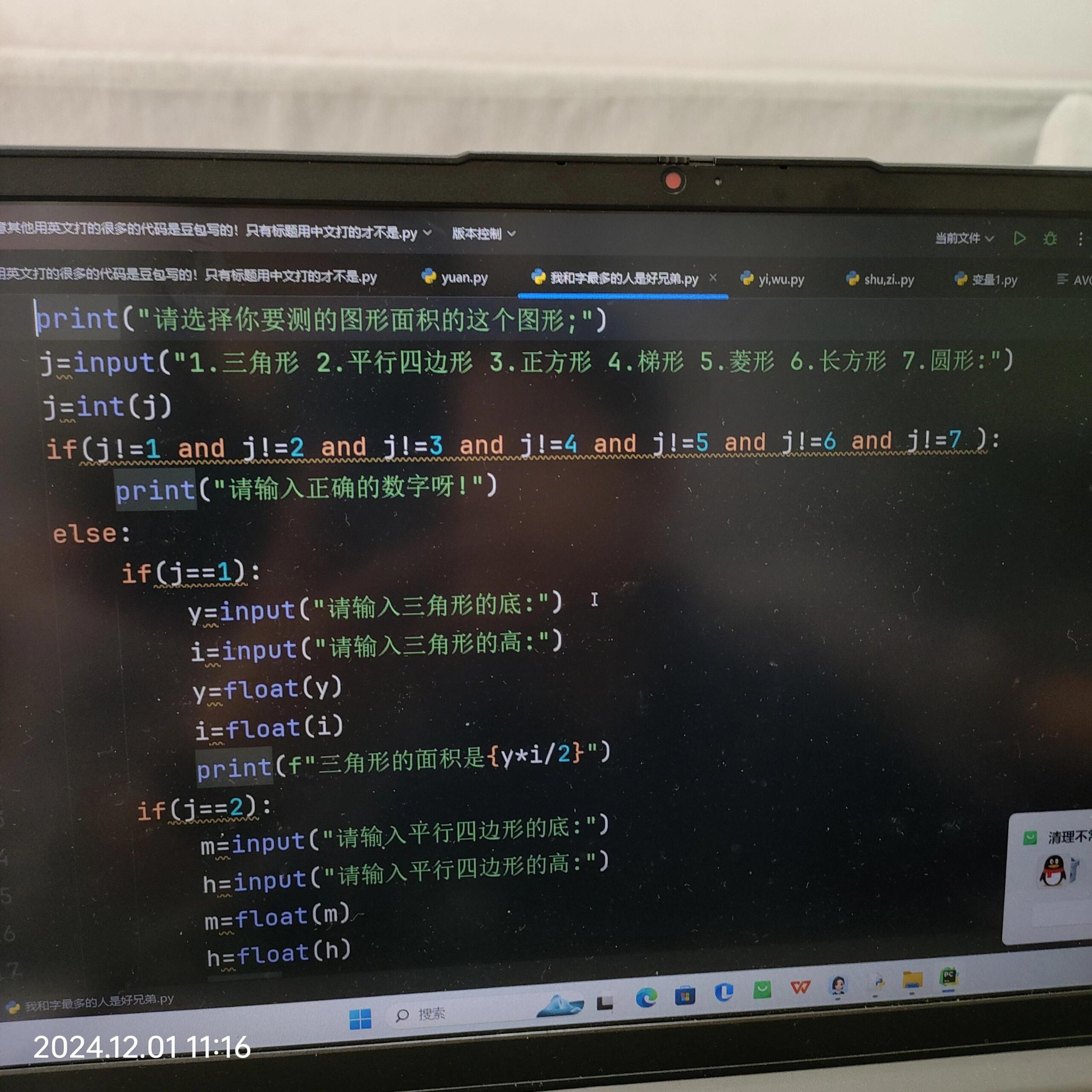 python空格键暂停继续