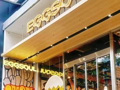 -蛋魂EGGSOUL(洪武创始店)
