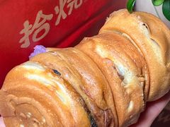 -拾烧·古法手作车轮饼(西直门凯德茂店)