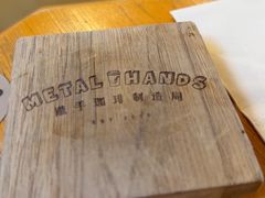 -METAL HANDS(五道营店)