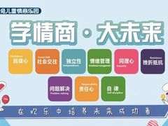 -龅牙兔情商训练与咨询(唐延路店)