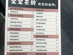 菜单-LELECHA乐乐茶(新街口大洋店)