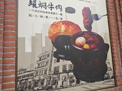 -起士林大饭店(小白楼店)