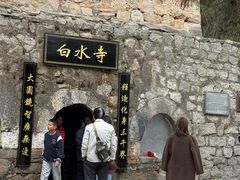 -白水寺森林公园