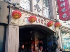 android_upload_pic-江宁会馆(劈柴院店)