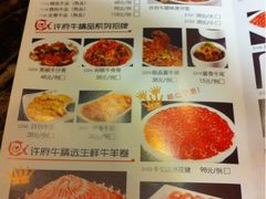 菜单-许府牛杂·鲜牛肉火锅(梁溪万达店)