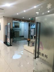 点击看大图 -贞禾医美·连锁