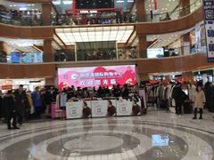 -铜锣湾国际购物中心