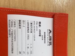 -大师兄·西北小馆(北站缤果空间店)