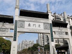 -香园茶社·金陵小灶(老门东店)