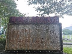 -瑞穗牧场