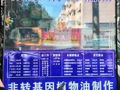 -张家清真糕点(奉天街店)