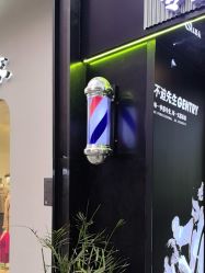 -不迫先生专业男士剪发