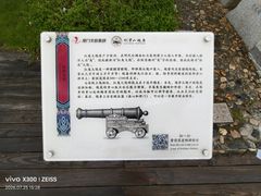 -胡里山炮台