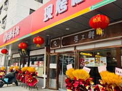 -北京稻香村(方庄店)